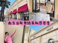 -百联奥特莱斯广场(南京店)