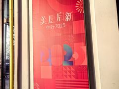 -北国奥特莱斯