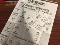 账单-一兰拉面(池袋店)
