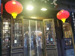 -天兴居(鲜鱼口街店)