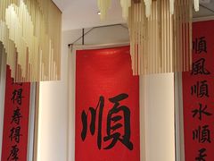 -顺味凤城·顺德菜专门店(九六广场店)