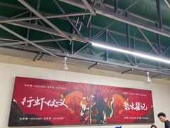 -聚味瞿记·龙虾堂(树木岭店)