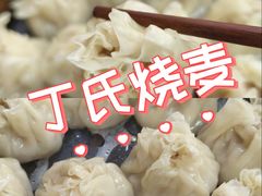 -枫泾丁氏烧卖(枫丽路店)