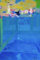 点击看大图 -贝尚儿童游泳游乐(万达广场店)