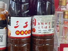 -天全县三土司椒麻鸡餐厅