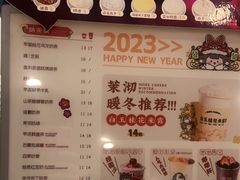 -茉沏(繁花中心店)