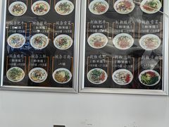 -顺华粉馆(桃园南路店)