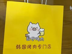 -欧巴烤肉(创富世纪店)