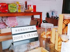 面包甜点陈列柜-稻香村(文殊院旗舰店)