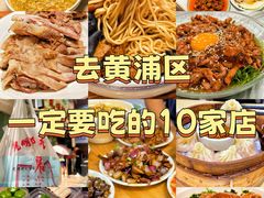 -贯贯吉·清真餐厅(浙江中路店)