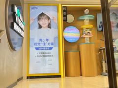 -宝岛眼镜·星创视光中心(中泰店)