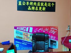 -烤肉小伙烤肉店