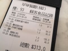 账单-翠华餐厅(香港国际机场店)
