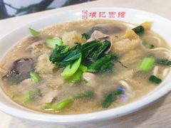 -项记面馆(明瓦廊店)