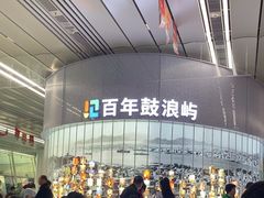 -厦门邮轮中心厦鼓码头(轮渡站)