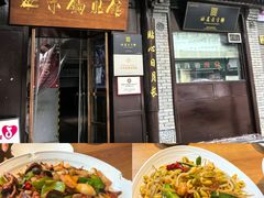 -海荣锅贴馆(五味十字店)