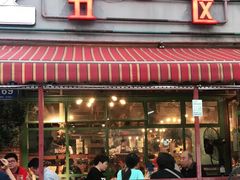 门面-钢管厂歆瑞源油卤串串香(春熙路太古里店)