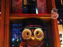 -有喜屋·深夜食堂(北京西路店)