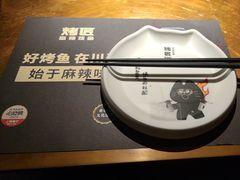 -烤匠麻辣烤鱼(观音桥大融城店)