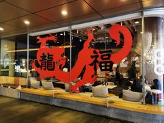 -农畉LONFOOD(万象天地店)