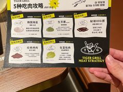 -虎哥六韩式烤肉料理 TIGERGRILL(隆生金山湖中心购物广场店)