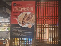 -清真·老门框爆肚涮肉·中华老字号(丰管路店)