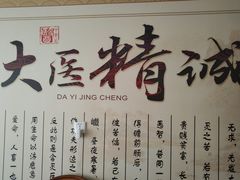 -灵鑫阁中医门诊部有限公司