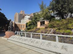 -广州七星岗古海岸遗址科学公园