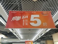 -新大新(东山广场店)