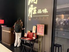 -炳胜品味(深圳湾万象城店)