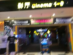 -万达影城(白云万达广场IMAX店)