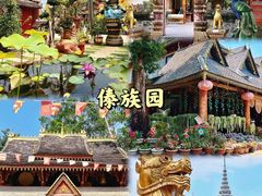 -西双版纳傣族园