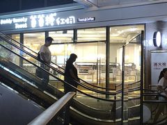 -爸爸糖手工吐司(贵阳花果园购物中心店)
