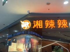 -万达广场(宝山店)
