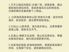 -日照灯塔风景区