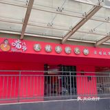 这家在洛阳新开的嘴巴爷美蛙鱼头火锅吃着真的很过瘾！