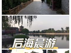 -什刹海