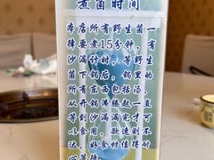 -菌之家·专业纯野生菌火锅·特色炒菌