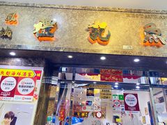 门面-凤城礼记鱼翅海鲜酒家(新马路总店)