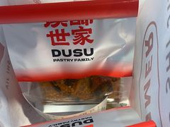 -读酥世家(宛平南路店)