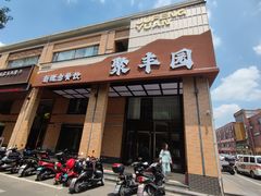 -聚丰园•湖鲜餐厅(阿红私房菜梅石路店)