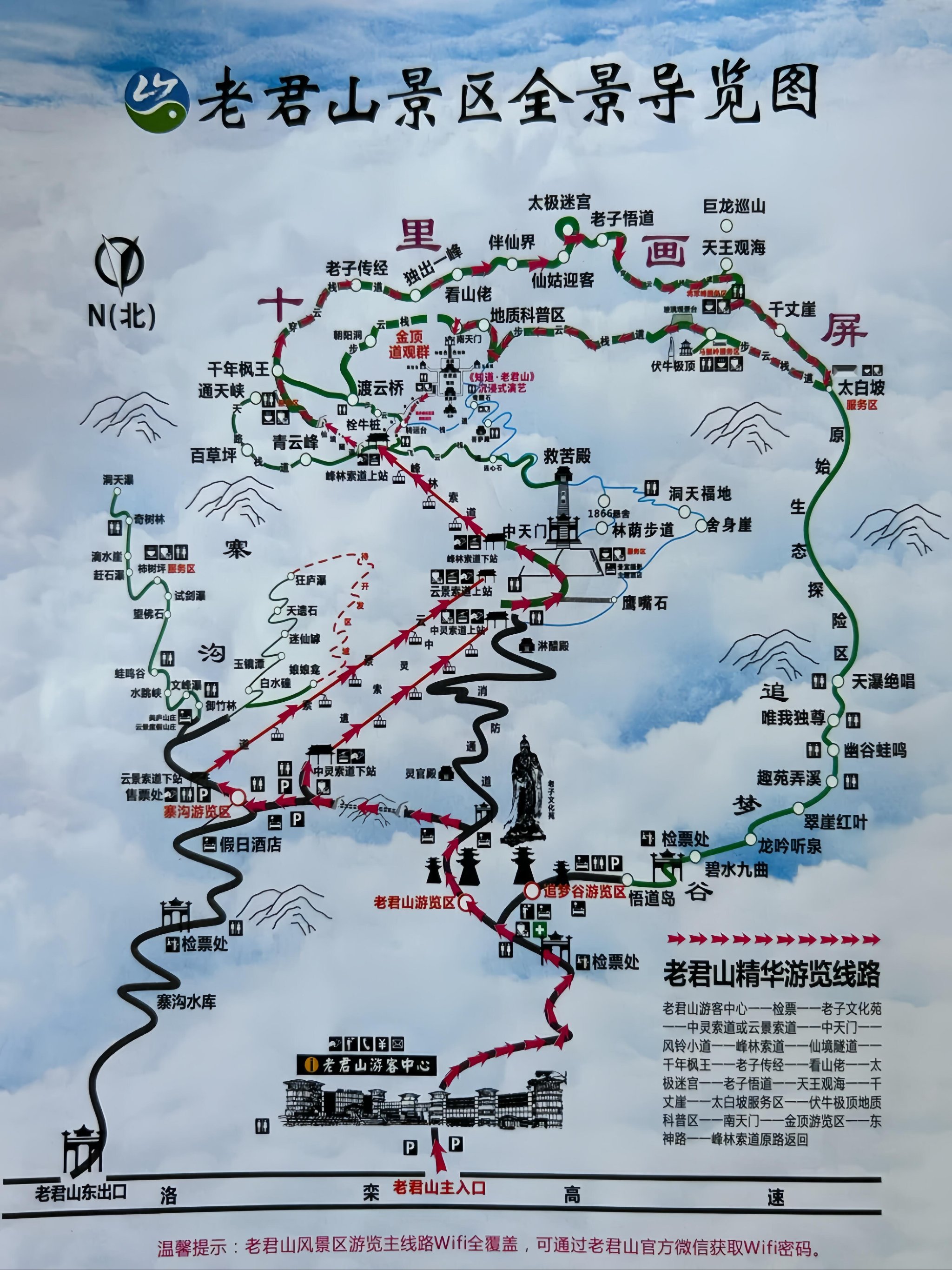 剑川老君山地图图片