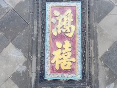 -张学良旧居陈列馆