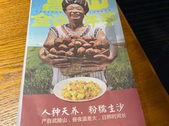 -吃饭皇帝大(合生汇店)