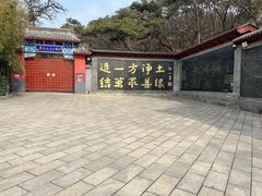 -红螺寺