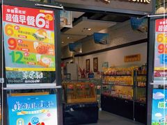 门面-味多美(上南路店)