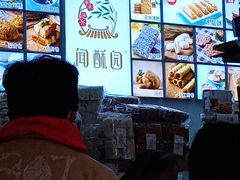 -闻酥园(大慈寺店)