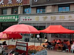 -伊穆祥牛肉面总店·清真