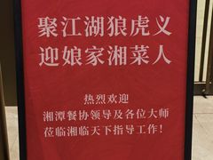 -金链花·泰国餐厅(国贸店)
