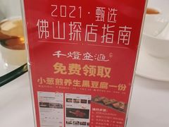 -千灯盛汇·头牌粤菜(致越优城店)